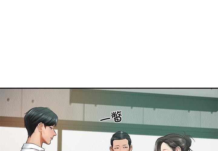 [Manhwa] The son-in-law of the chaebol family Plot, Youth#[169P]-1