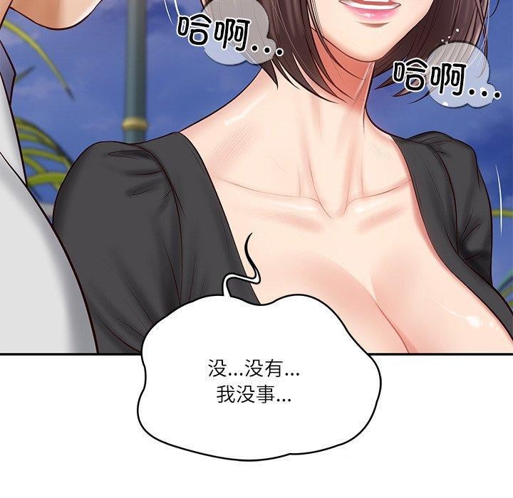 [Manhwa] The son-in-law of the chaebol family Plot, Youth#[169P]-101