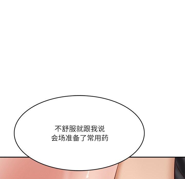 [Manhwa] The son-in-law of the chaebol family Plot, Youth#[169P]-102