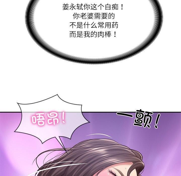 [Manhwa] The son-in-law of the chaebol family Plot, Youth#[169P]-105