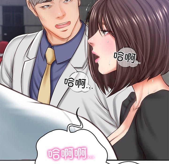 [Manhwa] The son-in-law of the chaebol family Plot, Youth#[169P]-109