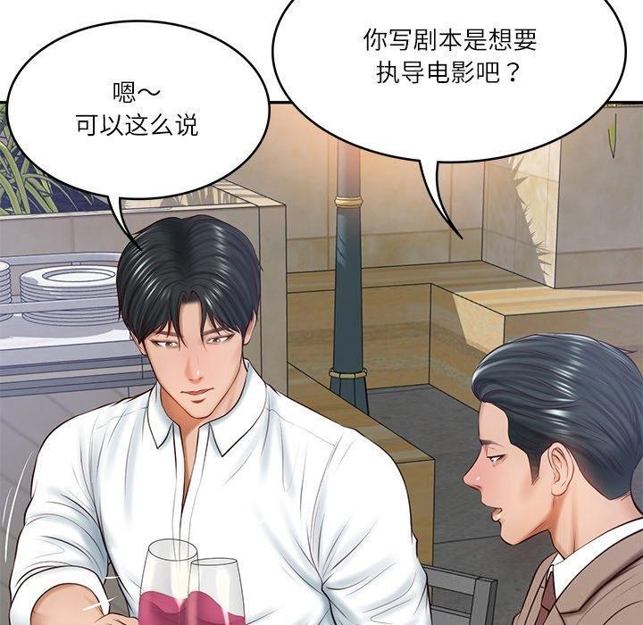 [Manhwa] The son-in-law of the chaebol family Plot, Youth#[169P]-115