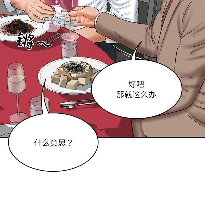 [Manhwa] The son-in-law of the chaebol family Plot, Youth#[169P]-116