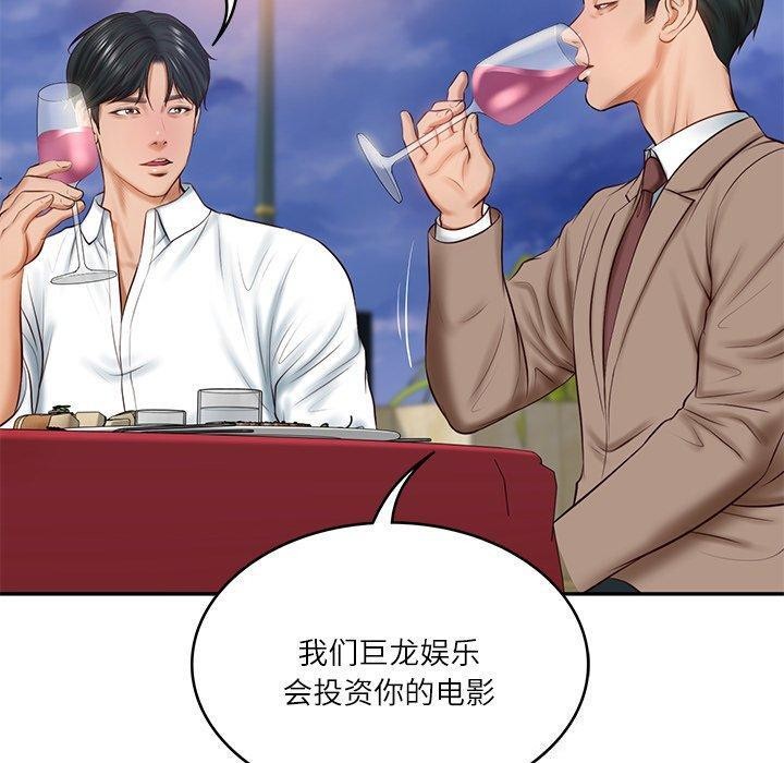 [Manhwa] The son-in-law of the chaebol family Plot, Youth#[169P]-118