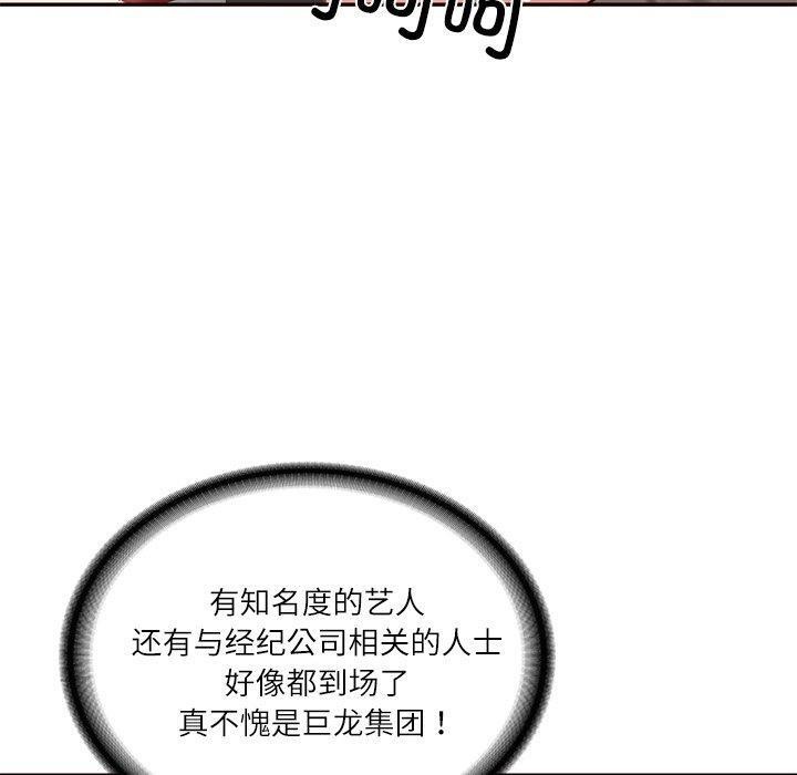 [Manhwa] The son-in-law of the chaebol family Plot, Youth#[169P]-121