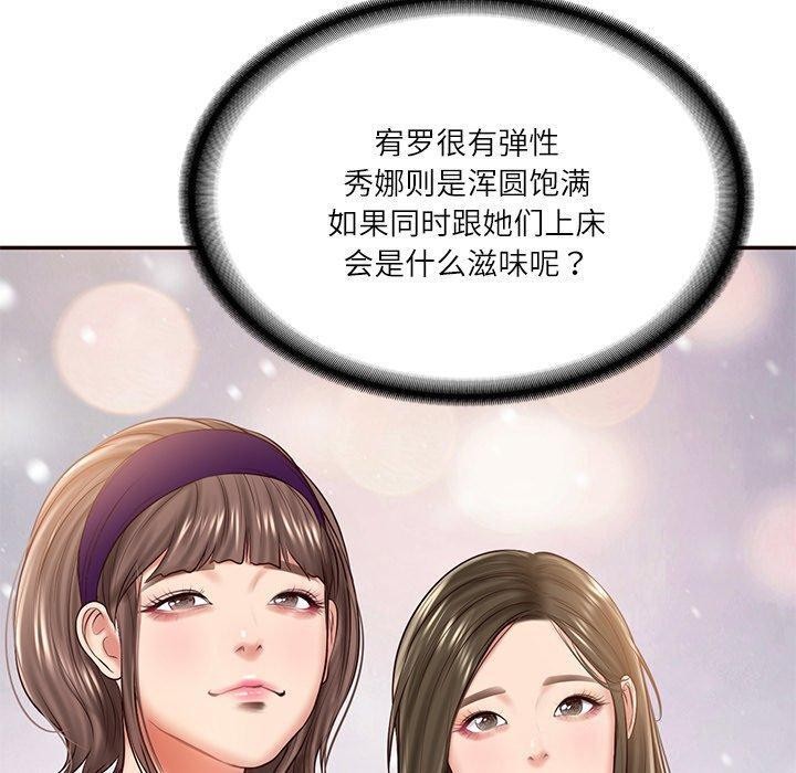 [Manhwa] The son-in-law of the chaebol family Plot, Youth#[169P]-126