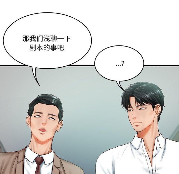 [Manhwa] The son-in-law of the chaebol family Plot, Youth#[169P]-13