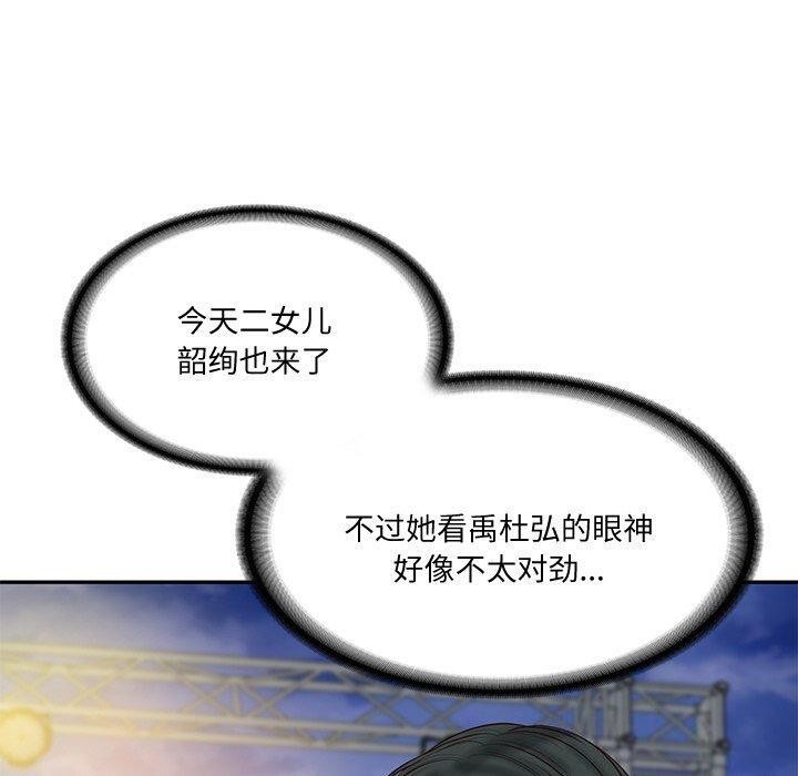 [Manhwa] The son-in-law of the chaebol family Plot, Youth#[169P]-130