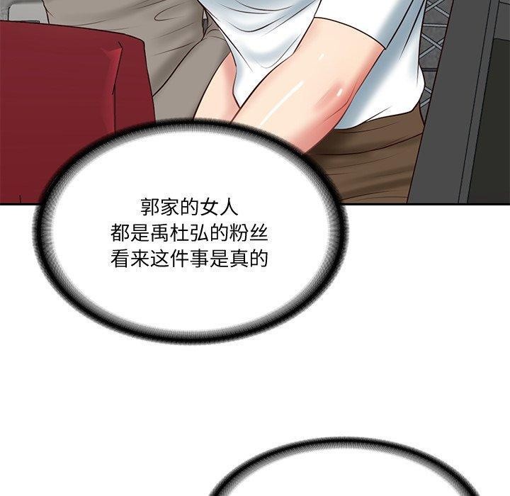 [Manhwa] The son-in-law of the chaebol family Plot, Youth#[169P]-132