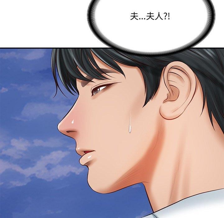 [Manhwa] The son-in-law of the chaebol family Plot, Youth#[169P]-133