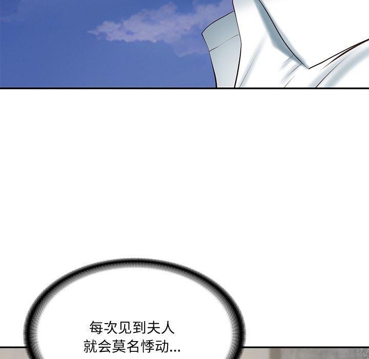 [Manhwa] The son-in-law of the chaebol family Plot, Youth#[169P]-134