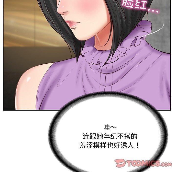 [Manhwa] The son-in-law of the chaebol family Plot, Youth#[169P]-138