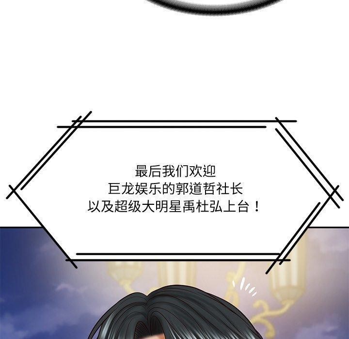 [Manhwa] The son-in-law of the chaebol family Plot, Youth#[169P]-139