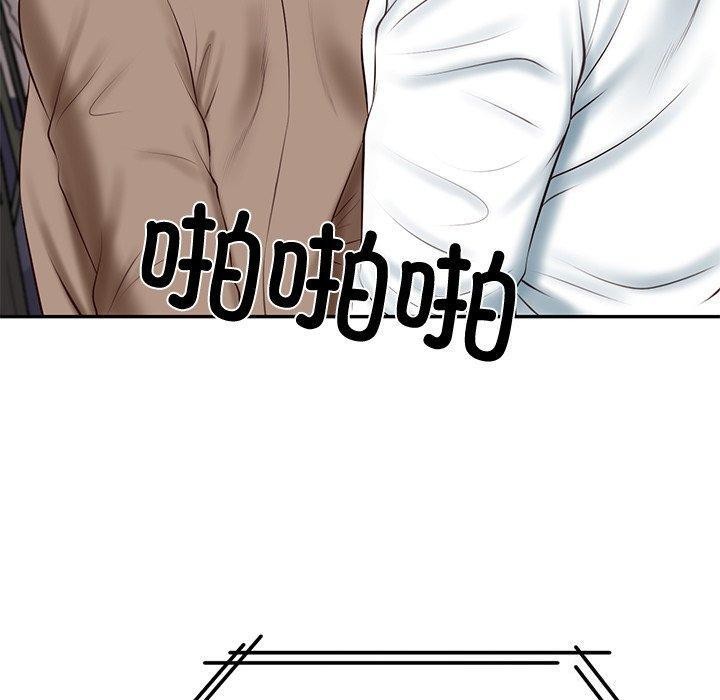 [Manhwa] The son-in-law of the chaebol family Plot, Youth#[169P]-146