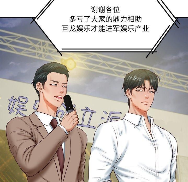 [Manhwa] The son-in-law of the chaebol family Plot, Youth#[169P]-147