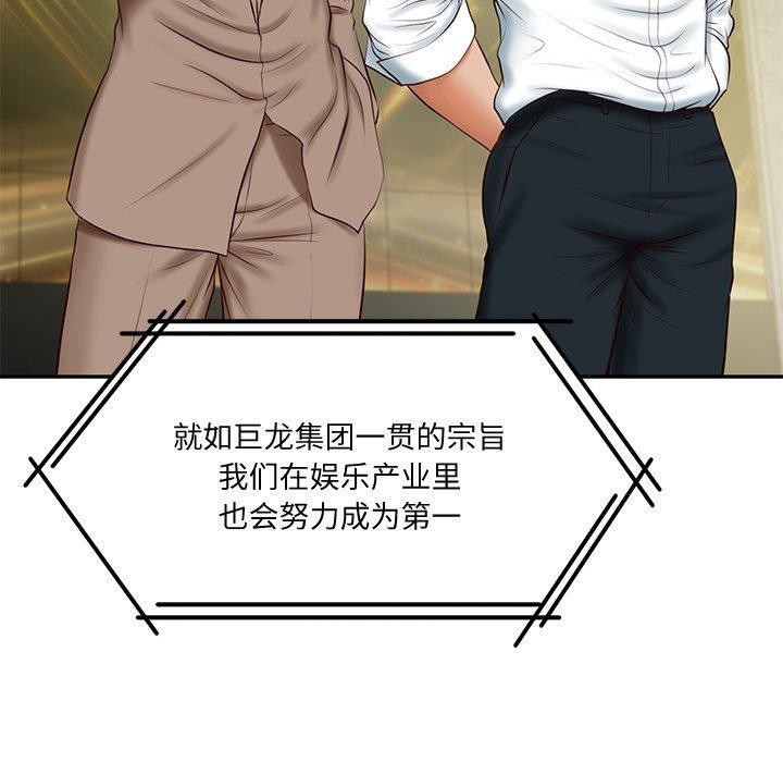 [Manhwa] The son-in-law of the chaebol family Plot, Youth#[169P]-148