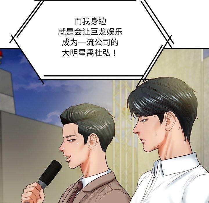 [Manhwa] The son-in-law of the chaebol family Plot, Youth#[169P]-151