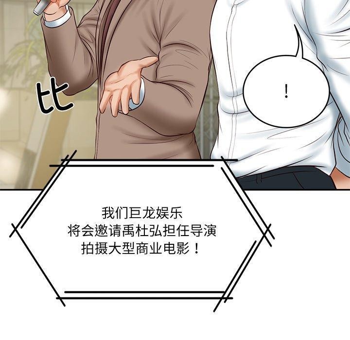 [Manhwa] The son-in-law of the chaebol family Plot, Youth#[169P]-152