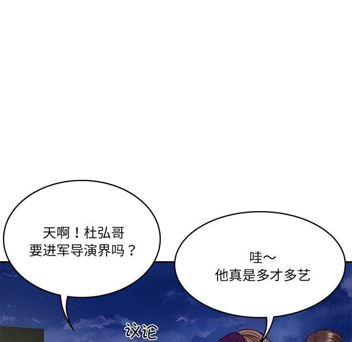 [Manhwa] The son-in-law of the chaebol family Plot, Youth#[169P]-153