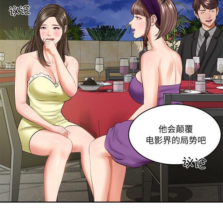 [Manhwa] The son-in-law of the chaebol family Plot, Youth#[169P]-154