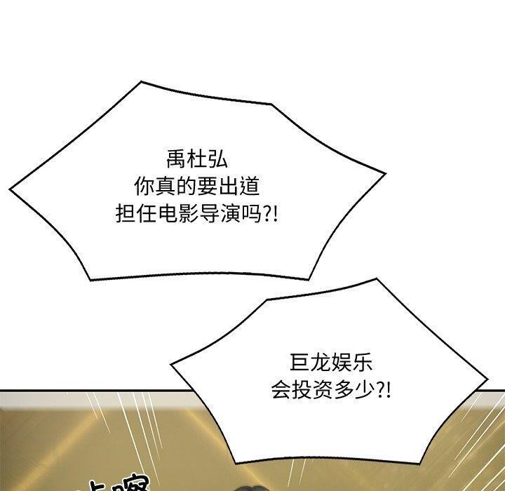 [Manhwa] The son-in-law of the chaebol family Plot, Youth#[169P]-155