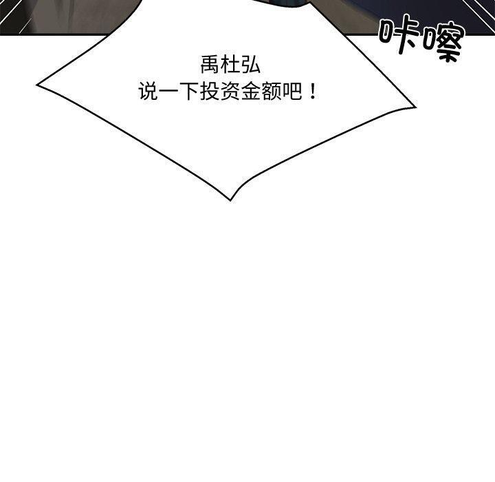 [Manhwa] The son-in-law of the chaebol family Plot, Youth#[169P]-157