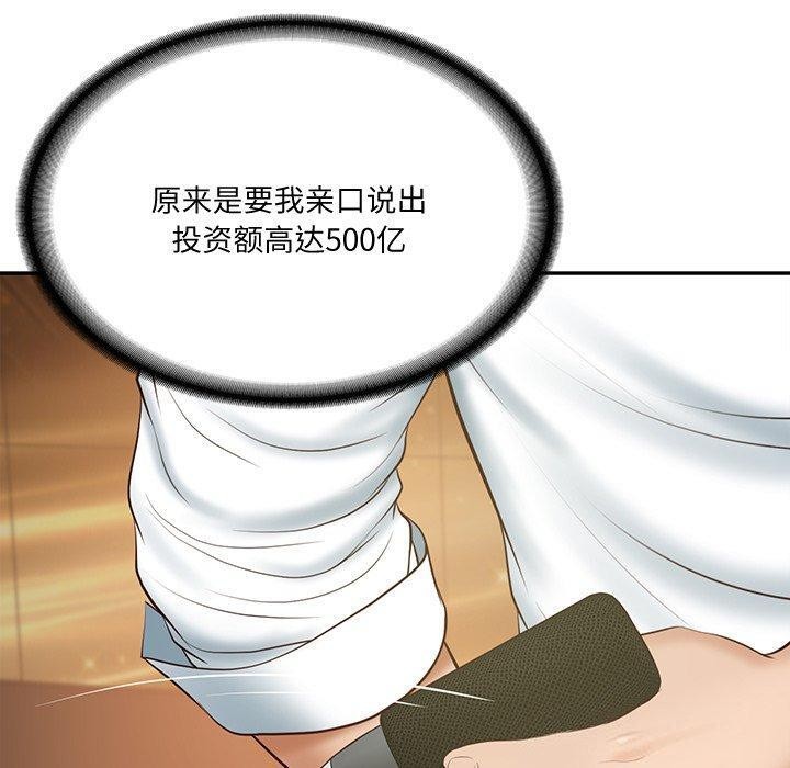 [Manhwa] The son-in-law of the chaebol family Plot, Youth#[169P]-158