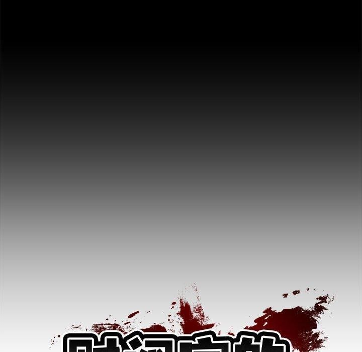 [Manhwa] The son-in-law of the chaebol family Plot, Youth#[169P]-16