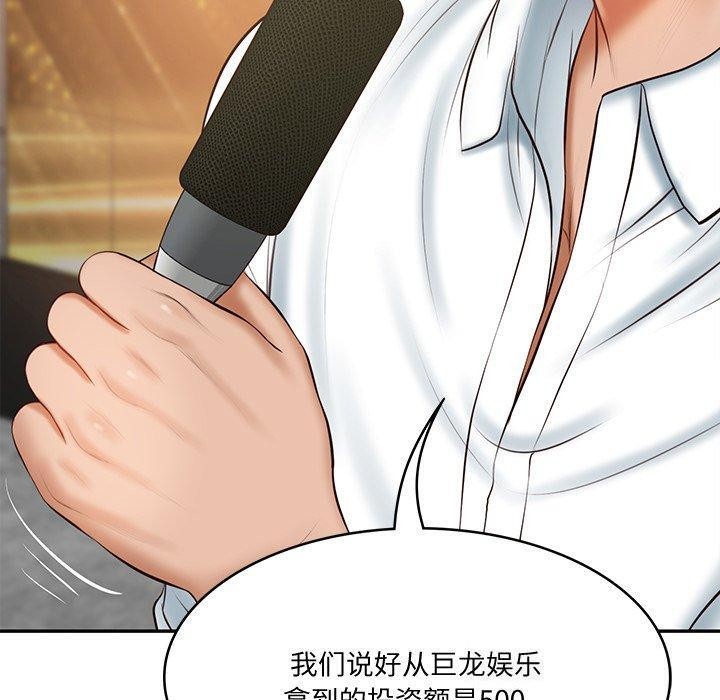[Manhwa] The son-in-law of the chaebol family Plot, Youth#[169P]-161