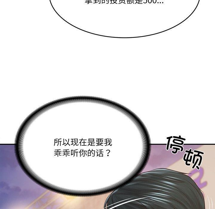 [Manhwa] The son-in-law of the chaebol family Plot, Youth#[169P]-162