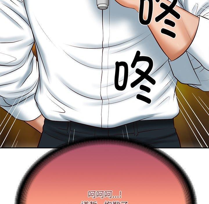 [Manhwa] The son-in-law of the chaebol family Plot, Youth#[169P]-166