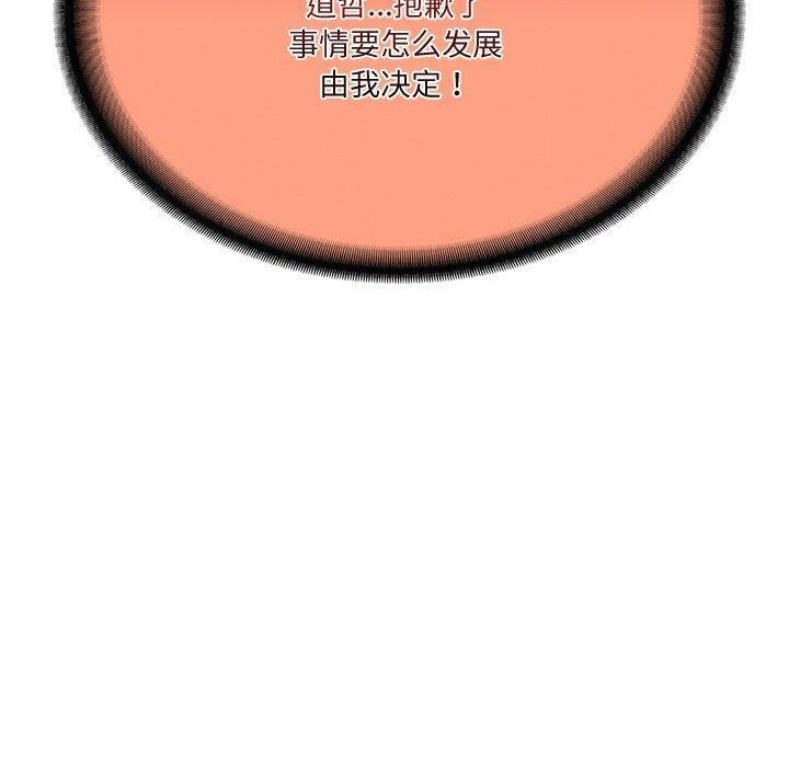 [Manhwa] The son-in-law of the chaebol family Plot, Youth#[169P]-167