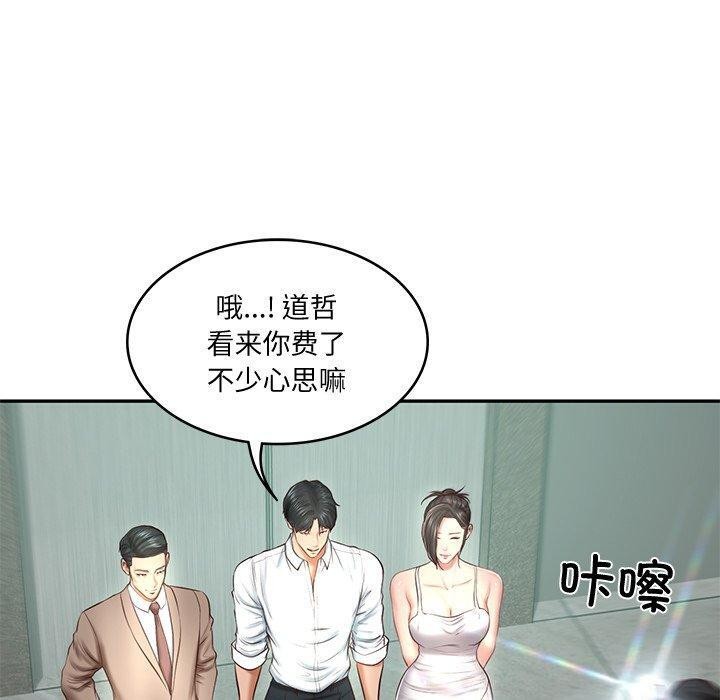 [Manhwa] The son-in-law of the chaebol family Plot, Youth#[169P]-18