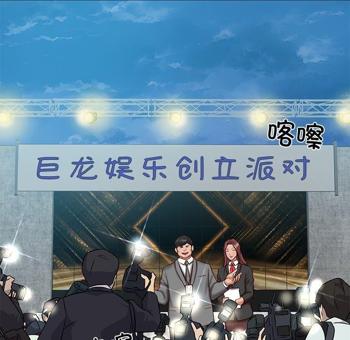 [Manhwa] The son-in-law of the chaebol family Plot, Youth#[169P]-21