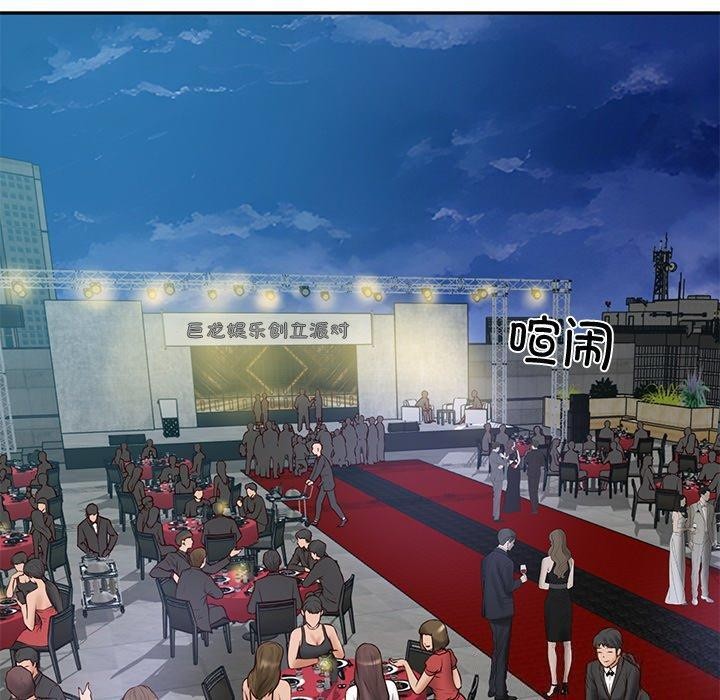 [Manhwa] The son-in-law of the chaebol family Plot, Youth#[169P]-23
