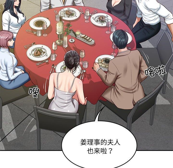[Manhwa] The son-in-law of the chaebol family Plot, Youth#[169P]-28