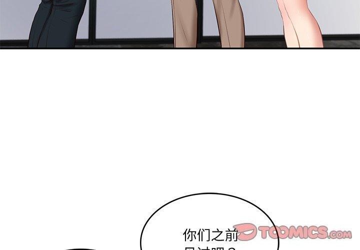 [Manhwa] The son-in-law of the chaebol family Plot, Youth#[169P]-3