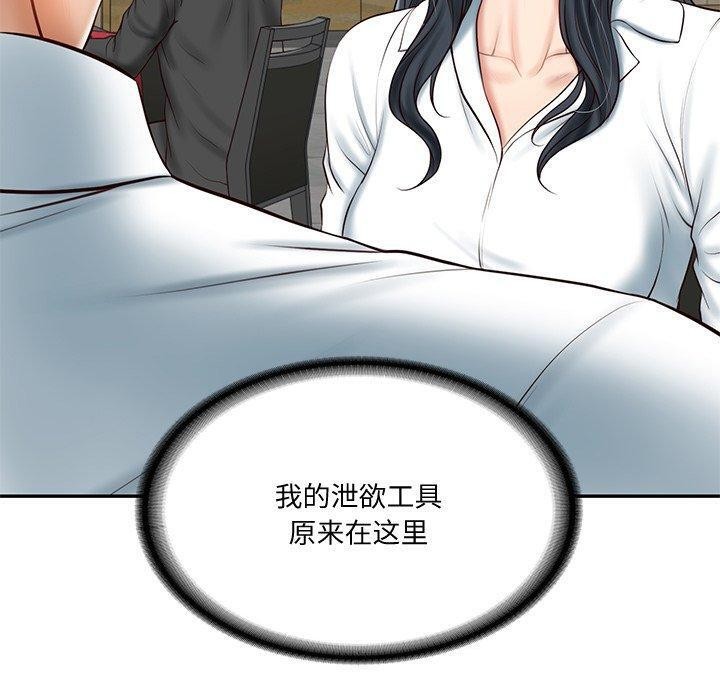[Manhwa] The son-in-law of the chaebol family Plot, Youth#[169P]-32