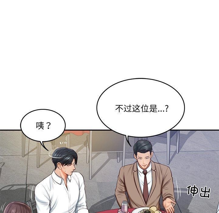 [Manhwa] The son-in-law of the chaebol family Plot, Youth#[169P]-33