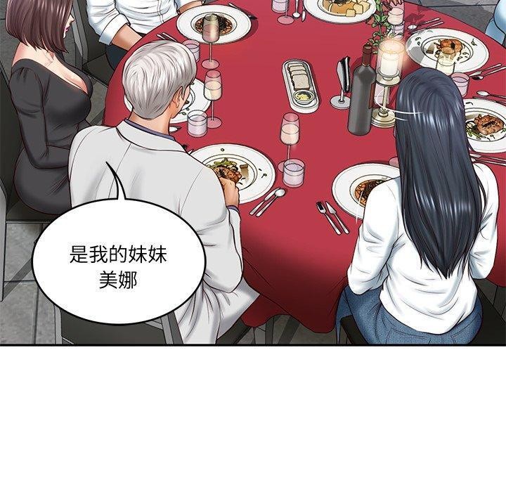 [Manhwa] The son-in-law of the chaebol family Plot, Youth#[169P]-34