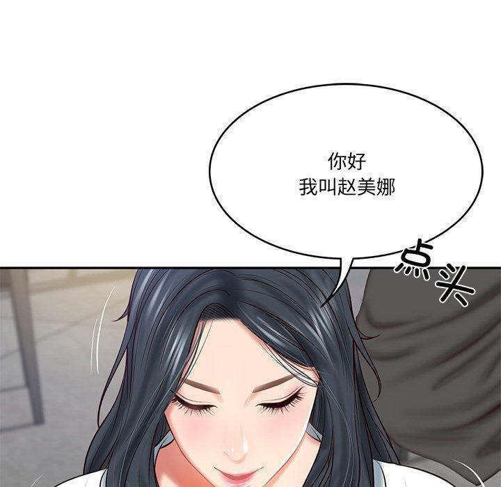 [Manhwa] The son-in-law of the chaebol family Plot, Youth#[169P]-35