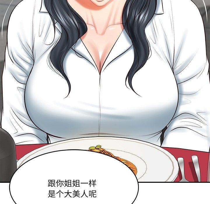 [Manhwa] The son-in-law of the chaebol family Plot, Youth#[169P]-36