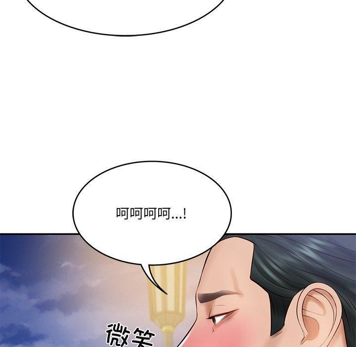[Manhwa] The son-in-law of the chaebol family Plot, Youth#[169P]-37