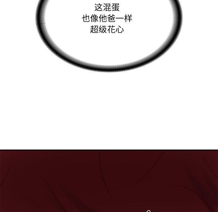 [Manhwa] The son-in-law of the chaebol family Plot, Youth#[169P]-39