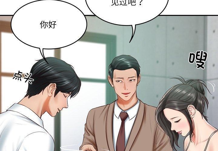 [Manhwa] The son-in-law of the chaebol family Plot, Youth#[169P]-4