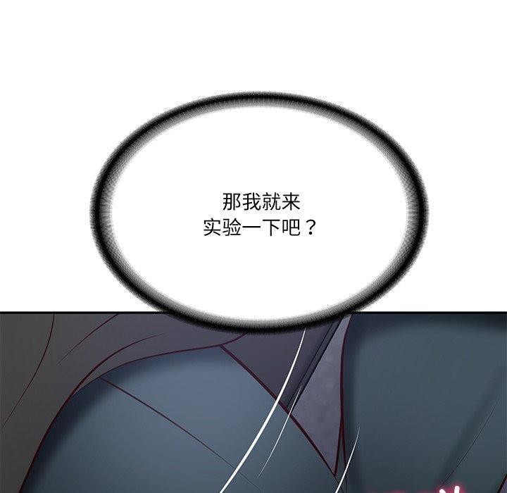 [Manhwa] The son-in-law of the chaebol family Plot, Youth#[169P]-50