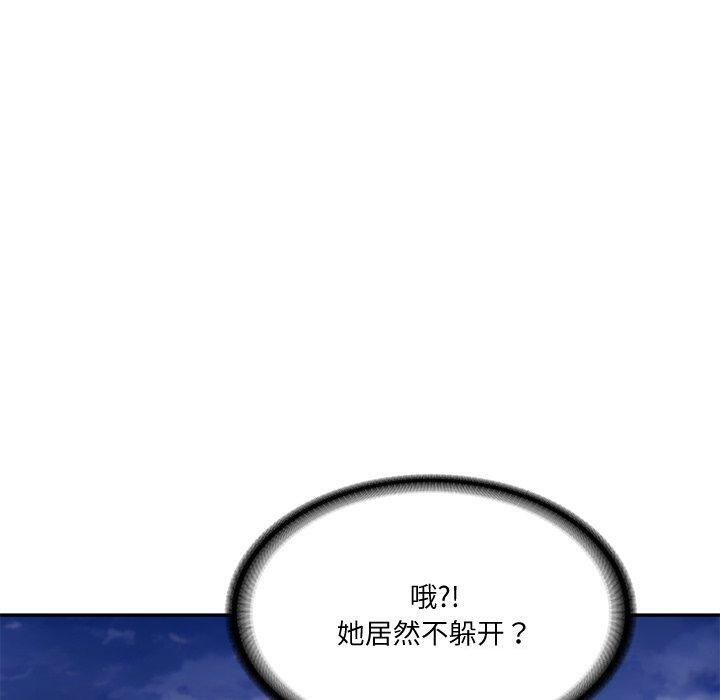 [Manhwa] The son-in-law of the chaebol family Plot, Youth#[169P]-52