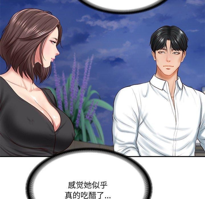 [Manhwa] The son-in-law of the chaebol family Plot, Youth#[169P]-53