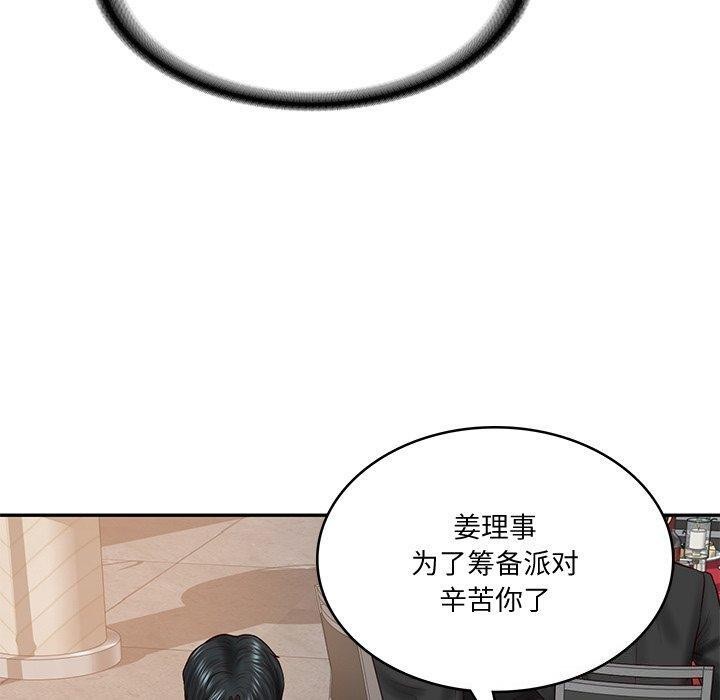 [Manhwa] The son-in-law of the chaebol family Plot, Youth#[169P]-54