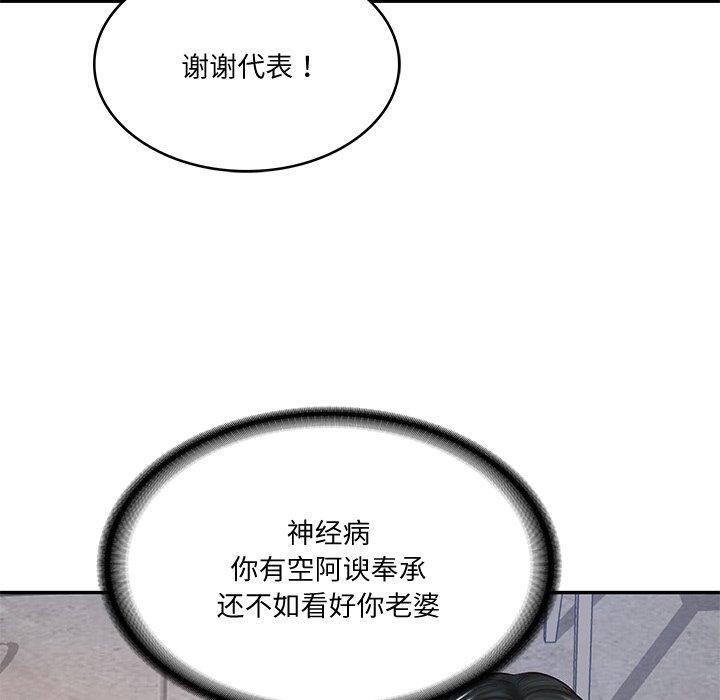 [Manhwa] The son-in-law of the chaebol family Plot, Youth#[169P]-56